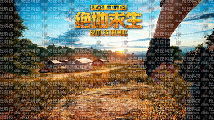 （绝地求生第十版第17次更新公告）期待2018年首场官方全球邀请赛