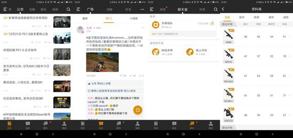 腾讯官方APP“绝地求生社区”独家评测：数据和活动联动