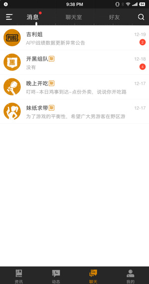 腾讯官方APP“绝地求生社区”独家评测：数据和活动联动