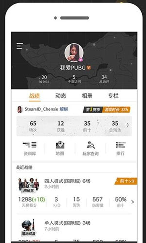 腾讯官方APP“绝地求生社区”独家评测：数据和活动联动