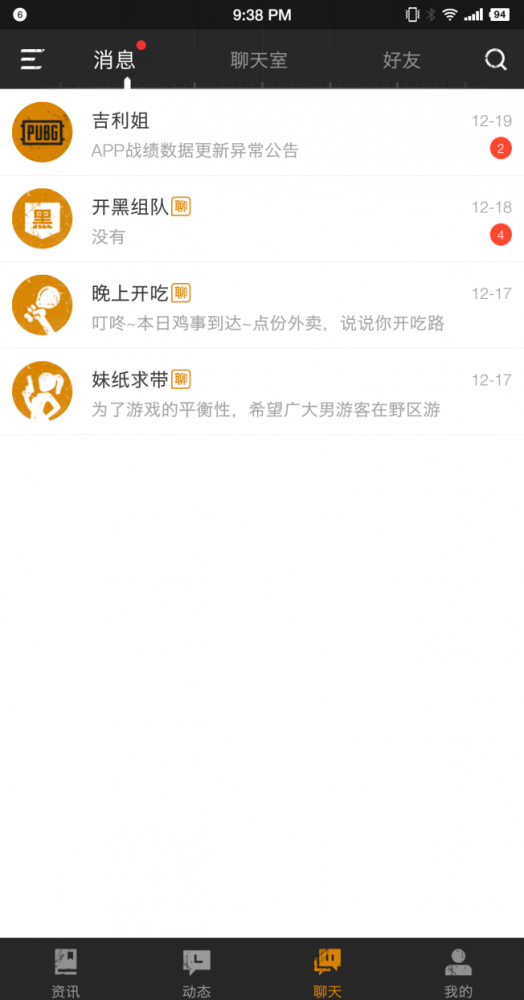 腾讯官方APP“绝地求生社区”独家评测：带妹开黑