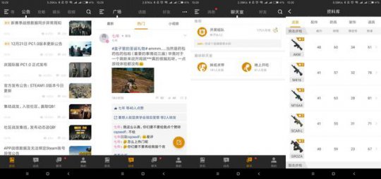 腾讯官方APP“绝地求生社区”独家评测：带妹开黑
