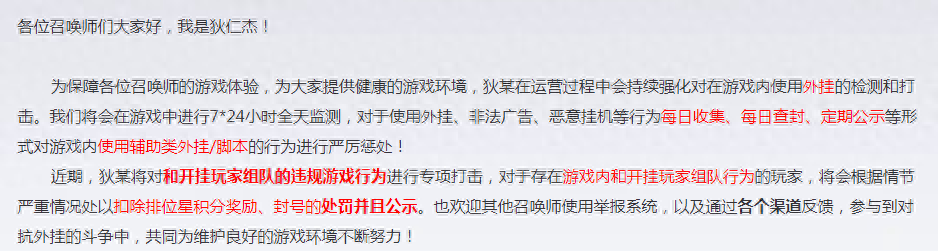 王者荣耀三大外挂泛滥天美重拳出击大力整治外挂车队