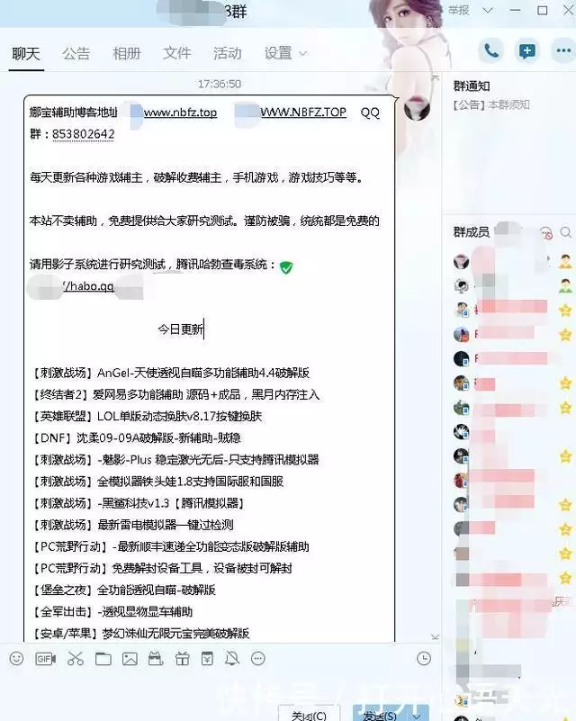 《绝地求生：刺激战场》刺激战场外挂辅助教程