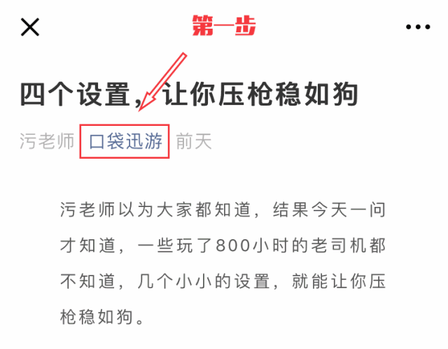 绝地求生透视 《LOL》全明星赛赛程公布极限闪击Uzi对阵Faker