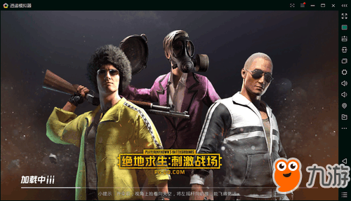 吃鸡神器全面揭秘！绝地求生手游辅助让你轻松称霸