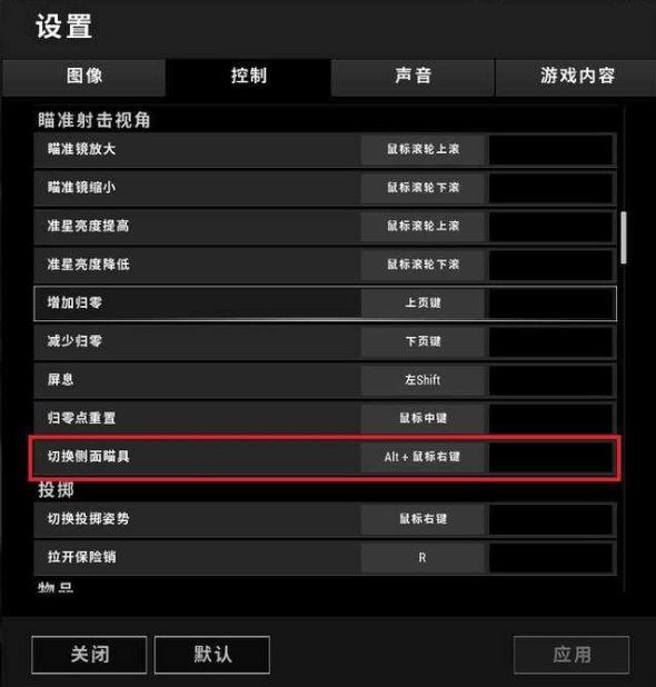 （烧友评测）《绝地求生》侧面瞄具的优点