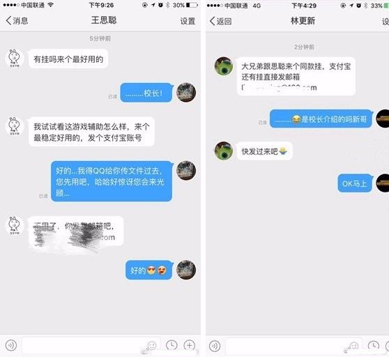 《绝地求生：大逃杀》鼠标宏漫天被外挂宣传号霸占