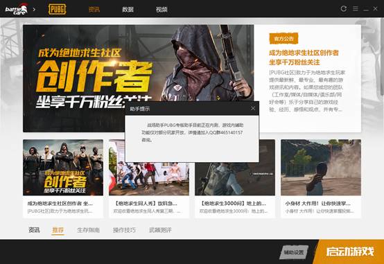 魔兽世界有大脚，多玩盒子英雄联盟也有tgp助手插眼等功能