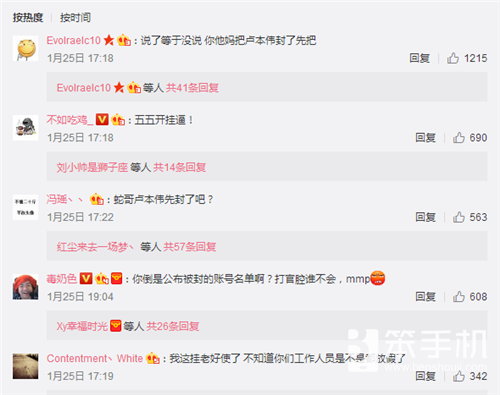 绝地求生透视 蓝洞发布《关于在游戏中使用第三方软件的公告》