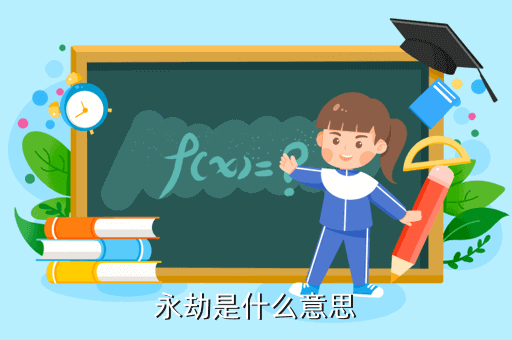《永劫无间》英雄联盟劫是谁多大是不是杜卡奥影流之主