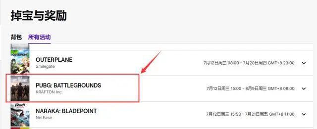 PUBG绝地求生掉宝怎么拿的全部内容？怎么领取