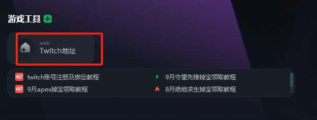 PUBG绝地求生掉宝怎么拿的全部内容？怎么领取