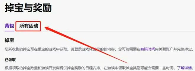 PUBG绝地求生掉宝怎么拿的全部内容？怎么领取