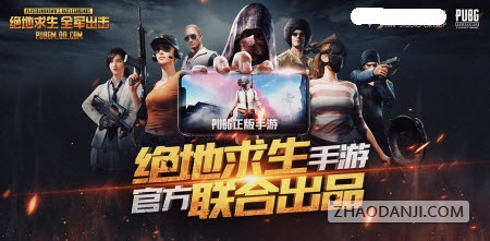 《绝地求生》透视自瞄一键秒杀辅助工具下载体验