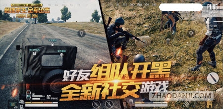 《绝地求生》透视自瞄一键秒杀辅助工具下载体验