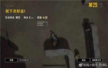 绝地求生官方竟然有一个透视bug未修复的画面