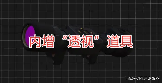 吃鸡新增可“透视”道具，还有圣诞套装！