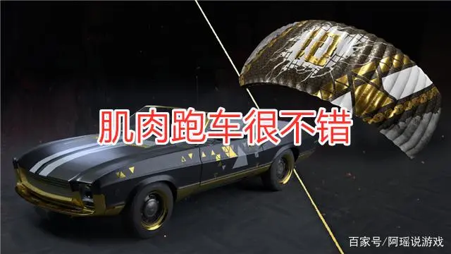 吃鸡新增可“透视”道具，还有圣诞套装！