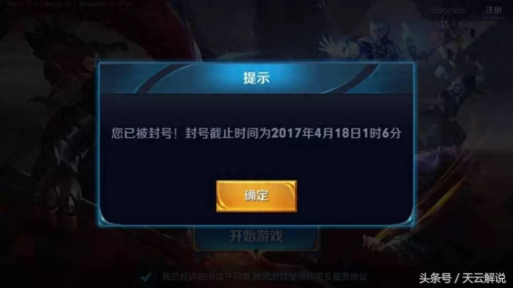 王者荣耀有没有外挂？你真的了解吗？