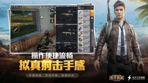 和平精英透视挂永久免费2022怎么样呢？