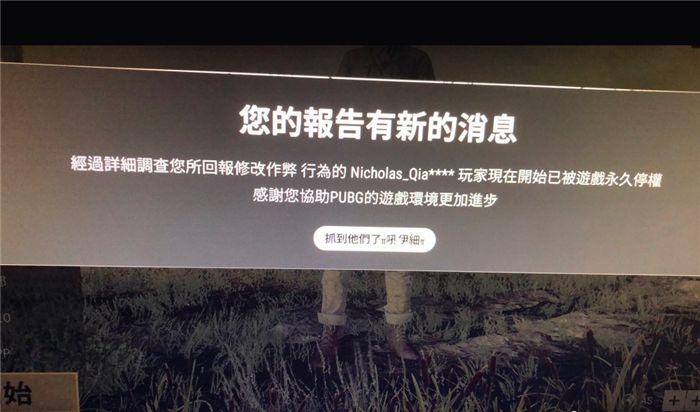 《绝地求生》外挂或许是一场永无休止的斗争