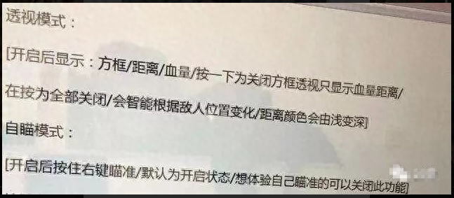 “绝地求生”游戏外挂猖狂情况至今日丝毫没有好转