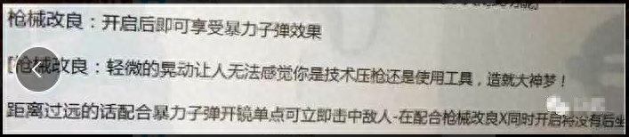 “绝地求生”游戏外挂猖狂情况至今日丝毫没有好转