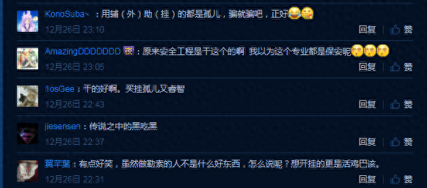 “大吉大利今晚吃鸡”大量木马病毒被黑客盯上