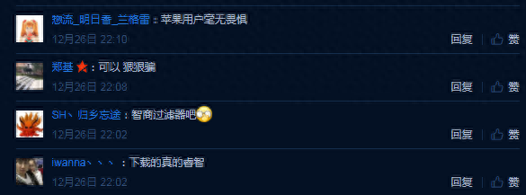 “大吉大利今晚吃鸡”大量木马病毒被黑客盯上
