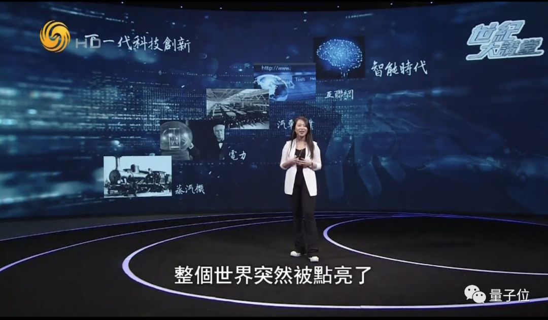 量子位张璐·凤凰卫视《世纪大讲堂》：科技创新趋势
