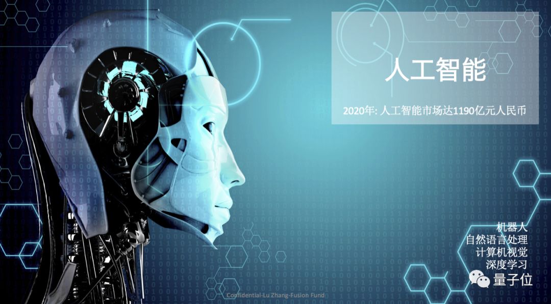 量子位张璐·凤凰卫视《世纪大讲堂》：科技创新趋势
