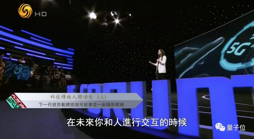 量子位张璐·凤凰卫视《世纪大讲堂》：科技创新趋势