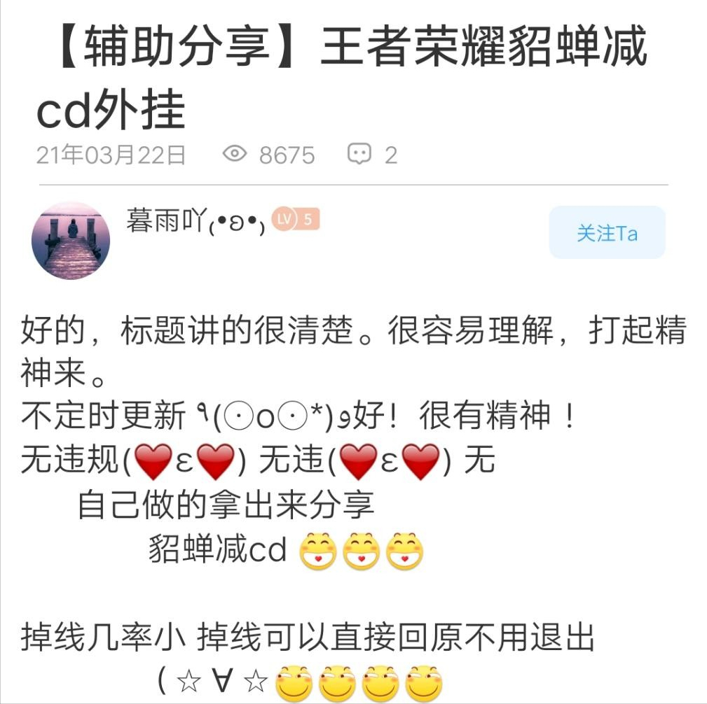 王者这个游戏还会有挂？自瞄、减CD等更变态的挂