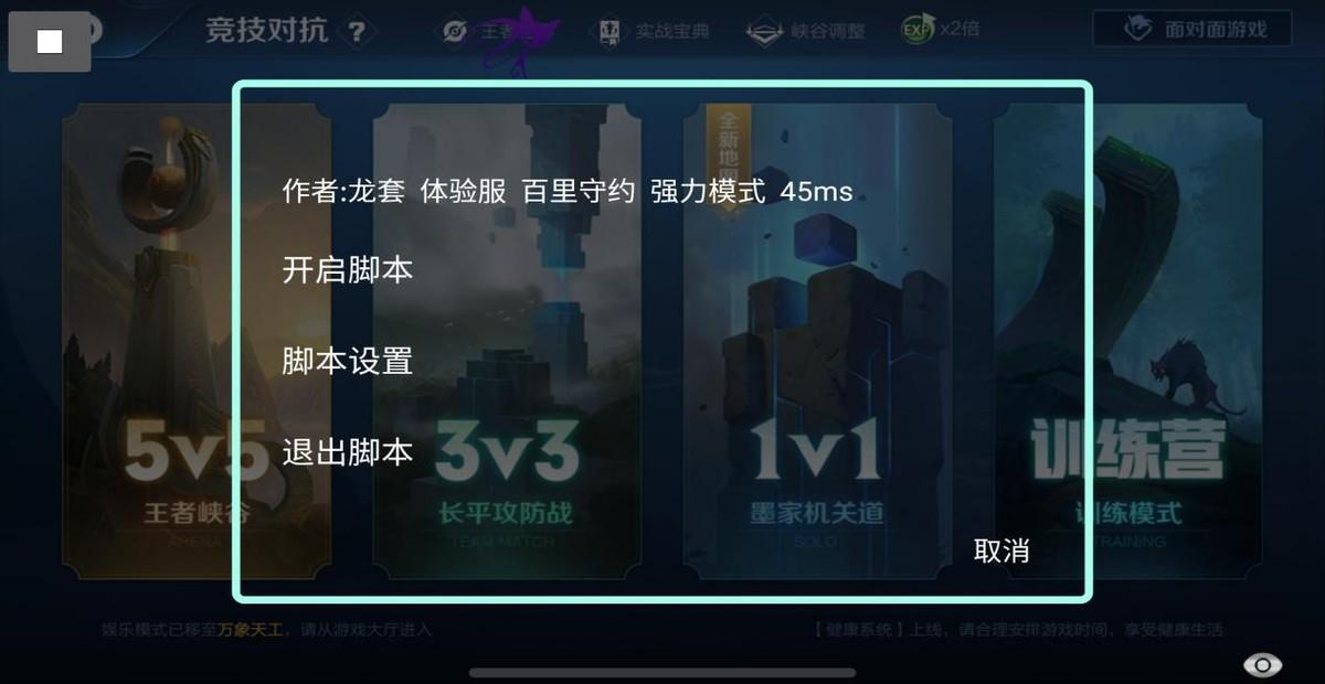王者这个游戏还会有挂？自瞄、减CD等更变态的挂