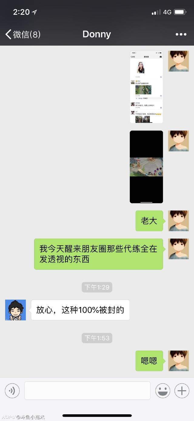 王者荣耀全图透视挂遭封号网友：遇见过自瞄