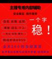 dnf辅助dnf破解辅助哪里有？如何使用才合适？