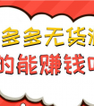 dnf辅助dnf破解辅助哪里有？如何使用才合适？