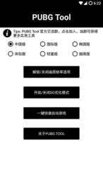 软件介绍pubg透视辅助工具下载不会有风险的风险
