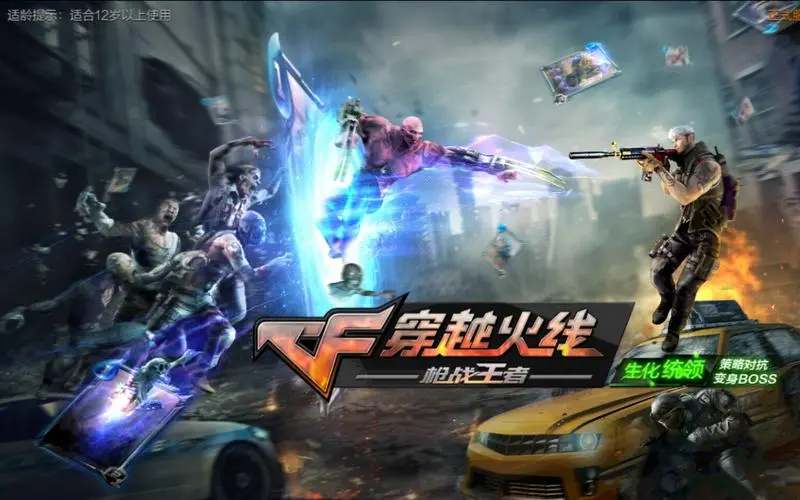 创想兵团吸人透视自瞄辅助让你成为战场之王