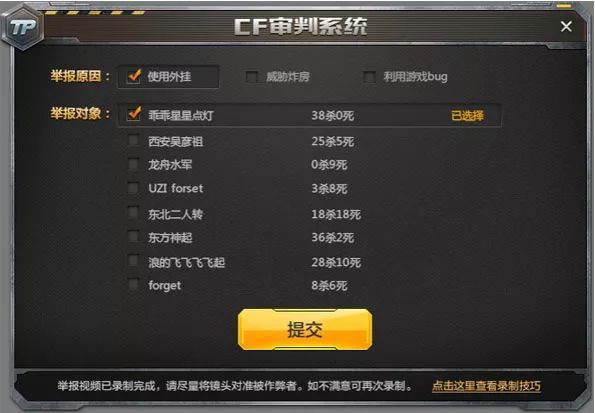 穿越火线封掉透视外挂分哪几种？谁把我杀了？