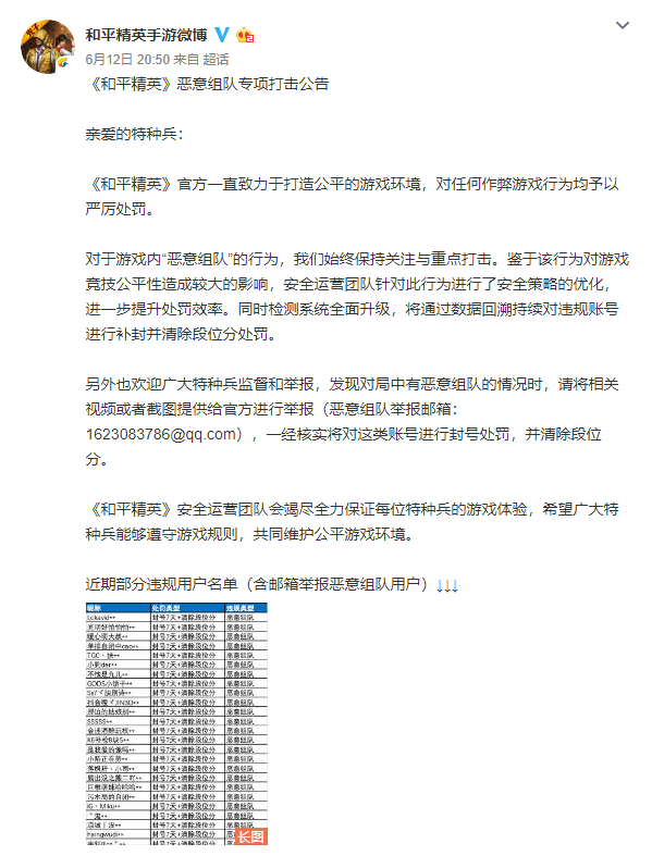 和平精英宣布联动电影《黑衣人》或将推出同款黑超时装