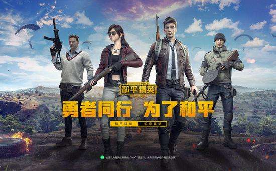 和平精英宣布联动电影《黑衣人》或将推出同款黑超时装