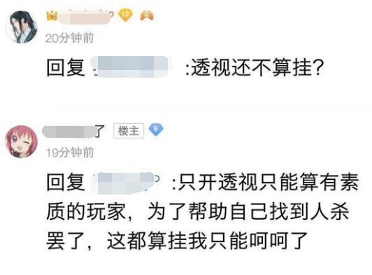 绝地求生的外挂一直屡禁不止，总有玩家喊冤说自己被封