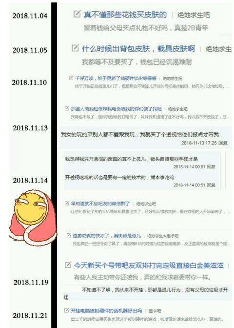 绝地求生的外挂一直屡禁不止，总有玩家喊冤说自己被封
