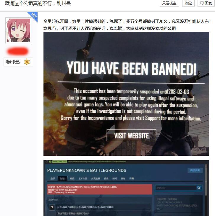 绝地求生的外挂一直屡禁不止，总有玩家喊冤说自己被封