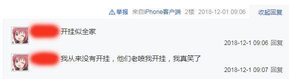 绝地求生的外挂一直屡禁不止，总有玩家喊冤说自己被封