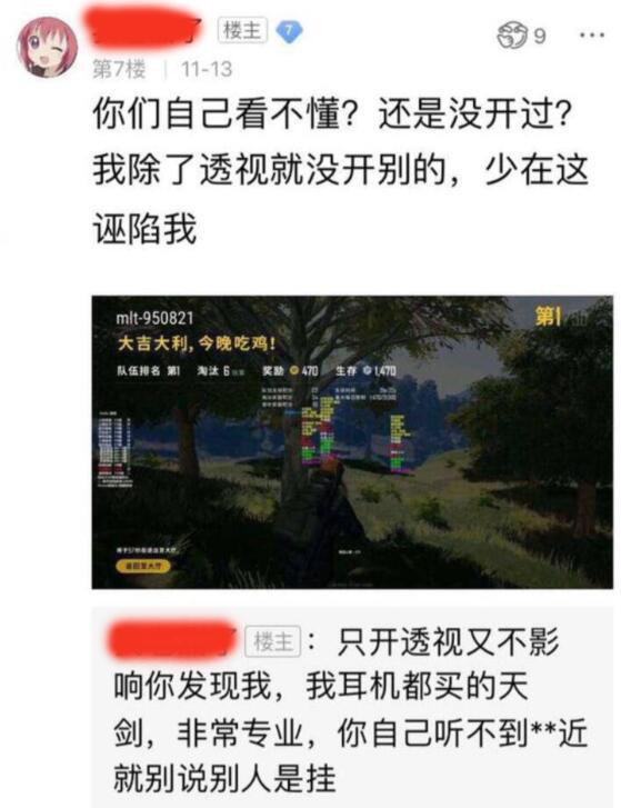 绝地求生的外挂一直屡禁不止，总有玩家喊冤说自己被封