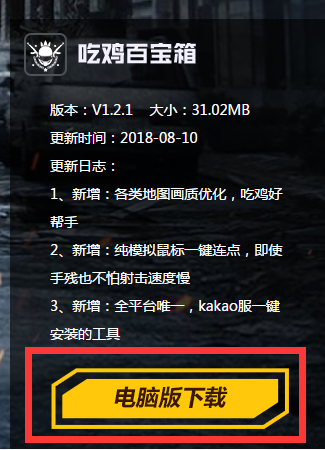绝地求生中如何压枪？吃鸡百宝箱快速提升压枪水平