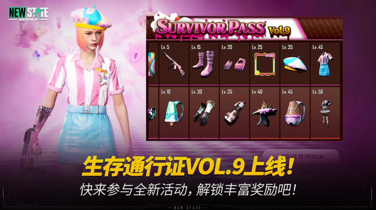 绝地求生2未来之役手游全新的吃鸡玩法介绍